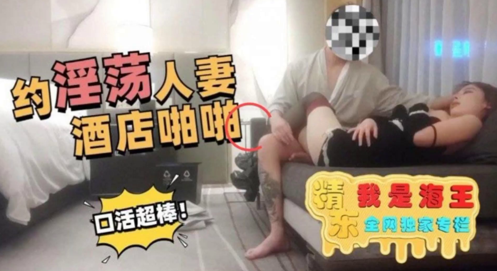 探花约淫荡的人妻酒店啪啪口活超棒