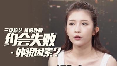 约跑失败不是因为你长得丑.